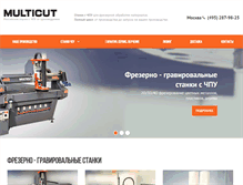 Tablet Screenshot of multicut.ru